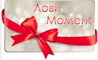 АКЦИЯ  